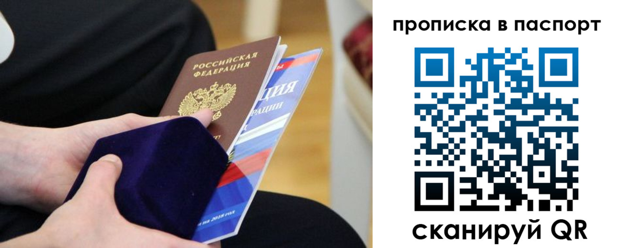 прописка регистрация в Сланцах