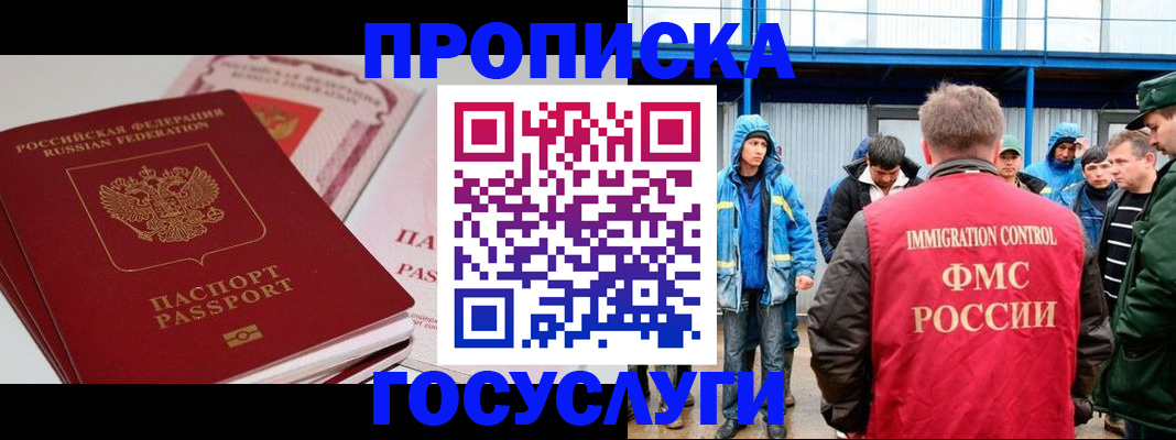 временная регистрация поиск в Сланцах