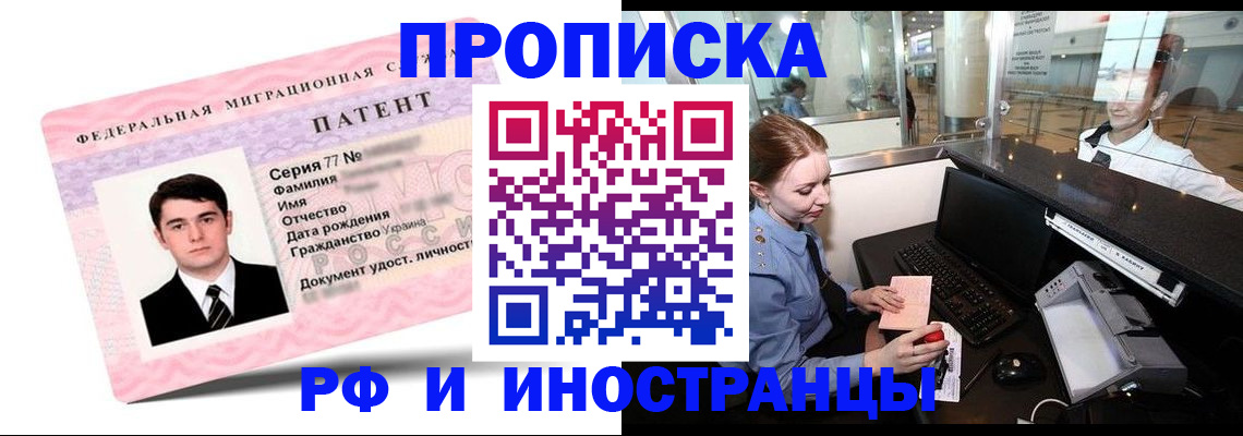временная регистрация в квартире в Сланцах