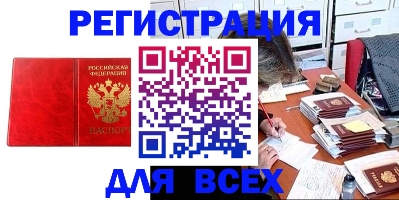 прописка паспорт в Сланцах