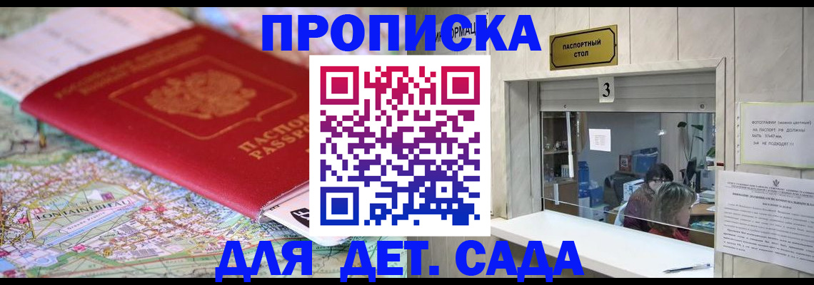 регистрация в Сланцах